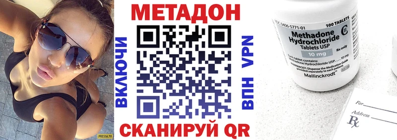МЕТАДОН кристалл  Купить закладки  Питкяранта 